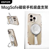 亿色 Magsafe磁吸手机支架 1800g吸附力 粉色