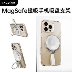 亿色 Magsafe磁吸手机支架 1800g吸附力 粉色