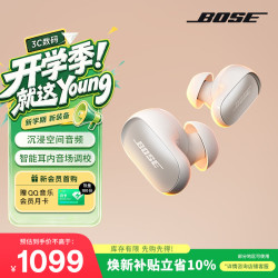 BOSE QuietComfort 消噪耳塞 Ultra 大鲨3代 入耳式真无线主动降噪蓝牙耳机 晨雾白 Type-C