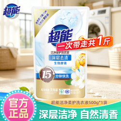 超能 洁净柔护洗衣液袋装1kg香味持久补充液去污渍手洗家庭装整箱 500g洁净柔护