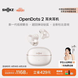 韶音 OpenDots2 AI通话降噪 白金缮 开放式蓝牙耳机