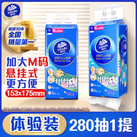 维达 超韧悬挂式抽纸M码加厚3层壁挂纸家用卫生厕纸餐巾实惠装家用纸巾 超韧1提280抽1提