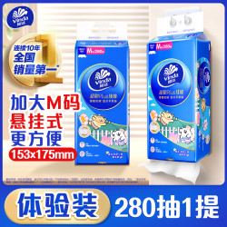 维达 超韧悬挂式抽纸M码加厚3层壁挂纸家用卫生厕纸餐巾实惠装家用纸巾 超韧1提280抽1提