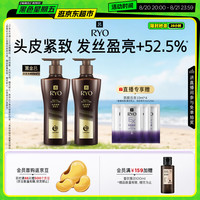 吕 黑金吕洗发水400ml*2 滋养修护头皮紧致洗发露盈亮发丝洗发膏
