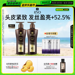 吕 黑金吕洗发水400ml*2 滋养修护头皮紧致洗发露盈亮发丝洗发膏