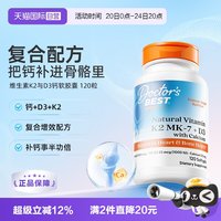 移动端：多特倍斯 金达威多特倍斯维生素k2柠檬酸钙片中老年成人补钙120粒