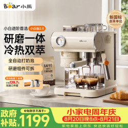 小熊 小白咖系列 KFJ-L15C7 半自动咖啡机 白色