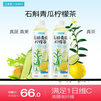 二次方 石斛青瓜柠檬茶 植物饮料