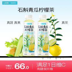 二次方 石斛青瓜柠檬茶 植物饮料