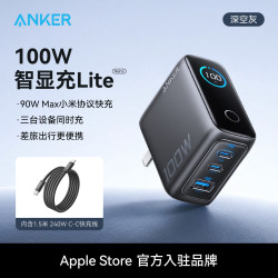 Anker 140W多口PD快充充电器