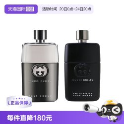 GUCCI 罪爱男士淡香水 EDT
