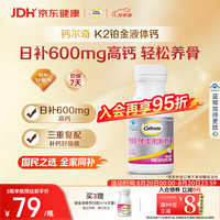 钙尔奇 维生素K2软胶囊 126g