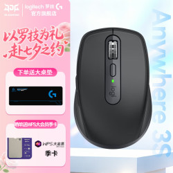 罗技 MX Anywhere 3S 2.4G蓝牙 双模无线鼠标 石墨黑