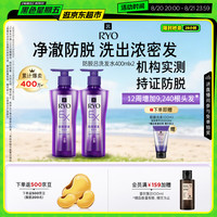 吕 防脱洗发水 400ml*2