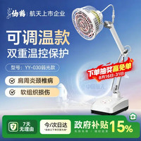 仙鹤 红外线理疗灯家用电磁波颈椎腰椎伤口愈合治疗仪医用烤灯