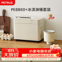 柏翠 面包机PE8860+冰淇淋桶套餐