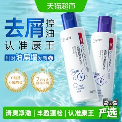 康王 去屑控油止痒洗发水二硫化硒无硅油清爽净澈去油洗发露