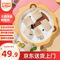 美加佳 大西洋真鳕鱼宝宝装辅食200g（25g*8袋）独立袋 海鲜水产 真鳕鱼宝宝装  200g