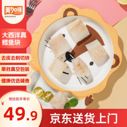 美加佳 大西洋真鳕鱼宝宝装辅食200g（25g*8袋）独立袋 海鲜水产 真鳕鱼宝宝装  200g
