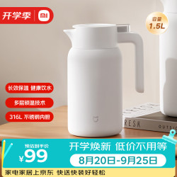 小米 保温瓶 316L不锈钢保温壶 家用真空暖水壶 按压式热水壶 1.5L 316L不锈钢按压式 1.5L