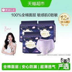 全棉时代 奈丝公主安睡公主全棉超薄女性卫生裤 M-L 4片*3