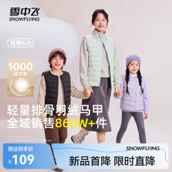 雪中飞 X-螺甸紫 S 160/84A 羽绒马甲