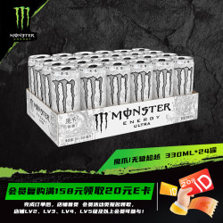 可口可乐 魔爪能量Monster Energy 能量风味饮料 维生素+牛硫磺 330ml*24罐