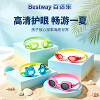 BESTWAY 儿童玩具儿童泳镜高清防雾水男孩女孩游泳眼镜 游泳镜7岁+ 红色