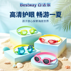 BESTWAY 儿童玩具儿童泳镜高清防雾水男孩女孩游泳眼镜 游泳镜7岁+ 红色