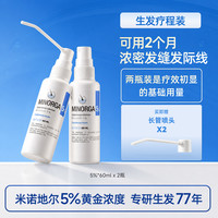 BAILLEUL 小白管5%米诺地尔法国原装进口男女防脱