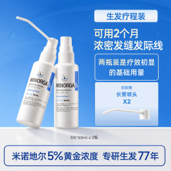BAILLEUL 小白管5%米诺地尔法国原装进口男女防脱