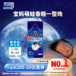moony 尤妮佳 睡睡裤系列 拉拉裤