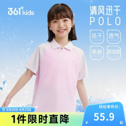 361° 儿童速干透气POLO衫 粉色