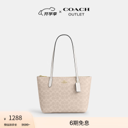 COACH 奥莱女士经典标志FIONA拉链托特包老花单肩包手提包休闲百搭 IM/沙黄色/粉笔白色