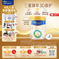 美素佳儿 PRESTIGE 皇家美素佳儿 幼儿奶粉 国行版 3段 800g