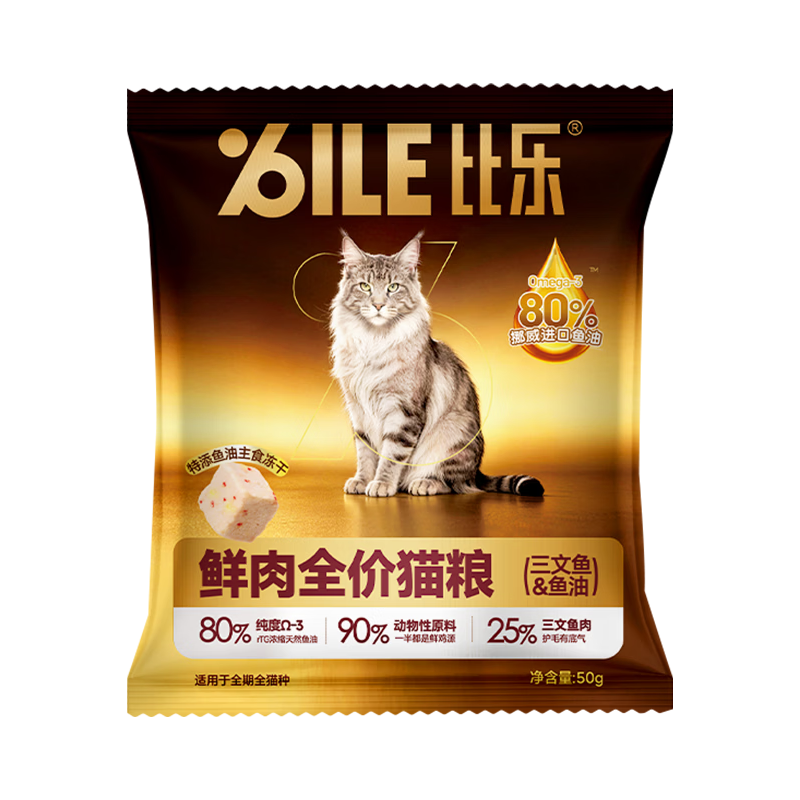 比乐 鲜肉全价猫粮 三文鱼鱼油 200g 