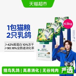 蓝氏 生鲜高能系列 猎鸟乳鸽全阶段猫咪干粮
