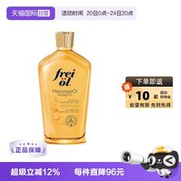 移动端：福来 孕妇妊娠油 125ml