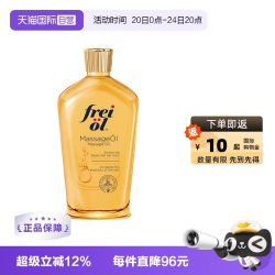 福来 孕妇妊娠油 125ml