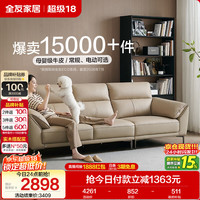 全友 头层牛皮沙发客厅大户型极简四人直排真皮沙发组合脚踏112021 2.61m沙发
