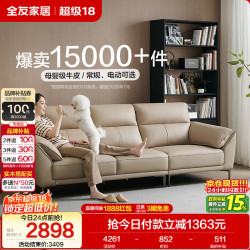 全友 头层牛皮沙发客厅大户型极简四人直排真皮沙发组合脚踏112021 2.61m沙发