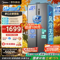 美的 MR-598WKPEA 风冷对开门冰箱 571L