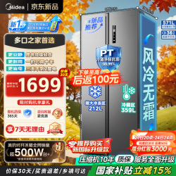 美的 MR-598WKPEA 风冷对开门冰箱 571L