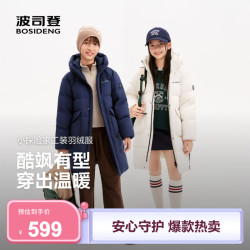 波司登 儿童长款抗菌加厚连帽羽绒服 星河梦蓝 130/64