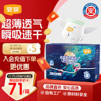宜婴 新梦想家全包臀拉拉裤 XL 60片