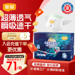 宜婴 新梦想家全包臀拉拉裤 XL 60片