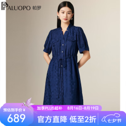 帕罗 浮光提花V领系带重磅真丝连衣裙 藏兰 M(160/84A)