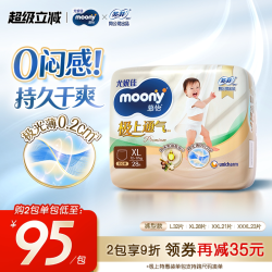 moony 极上通气系列 拉拉裤