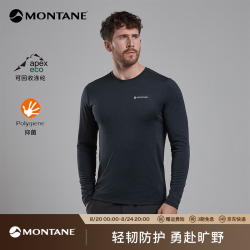 MONTANE DART LONG SLEEVE 户外速干衣男透气徒步爬山越野跑 BLACK 黑色 M