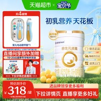合生元 派星系列 婴儿奶粉 国行版